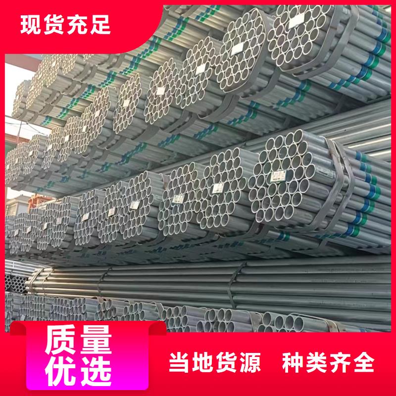 镀锌管DN20【热浸锌钢管】敢与同行比价格