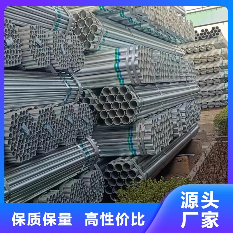 镀锌管DN20【热浸锌钢管】敢与同行比价格