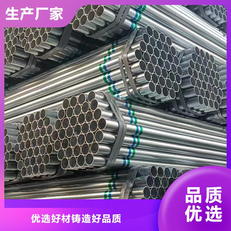 镀锌管DN20【热浸锌钢管】敢与同行比价格