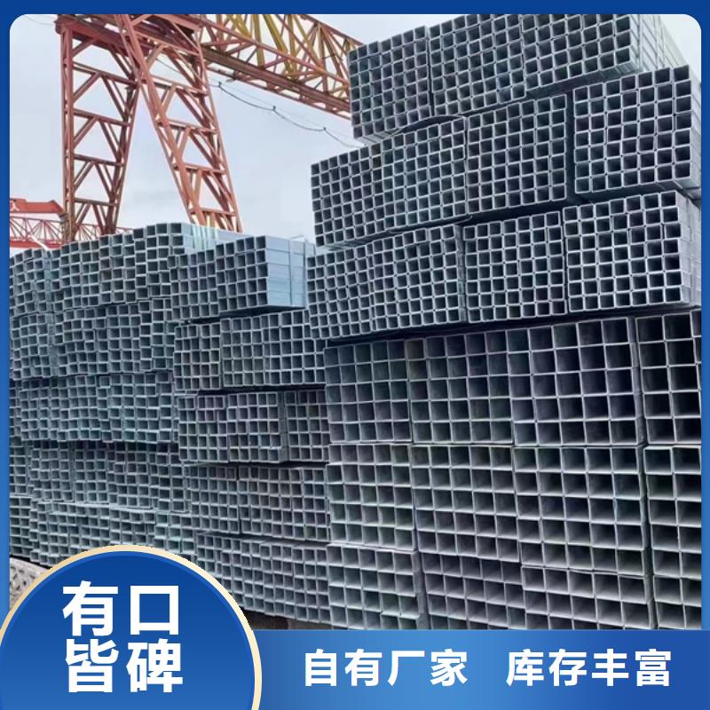 镀锌方管【热镀锌方管大口径】订购