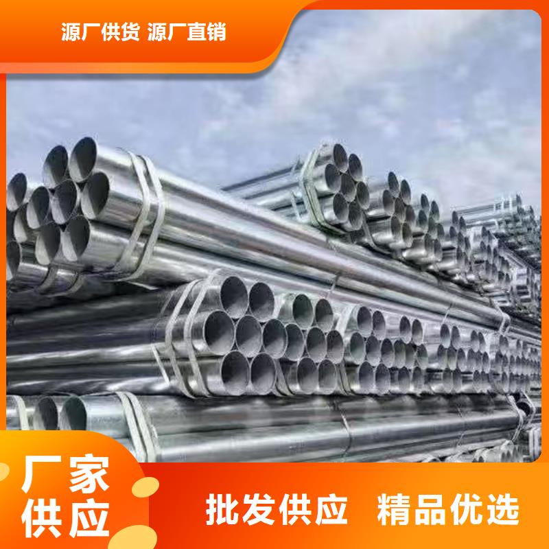 消防镀锌管供应商