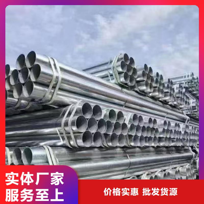 热镀锌管现货批发