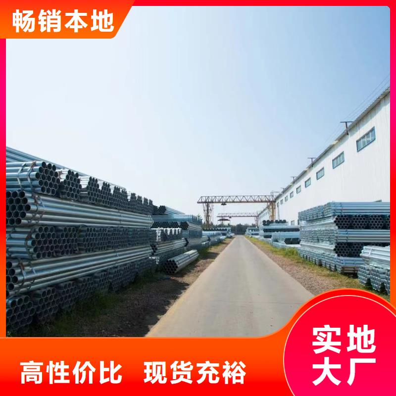 利达镀锌钢管供应商