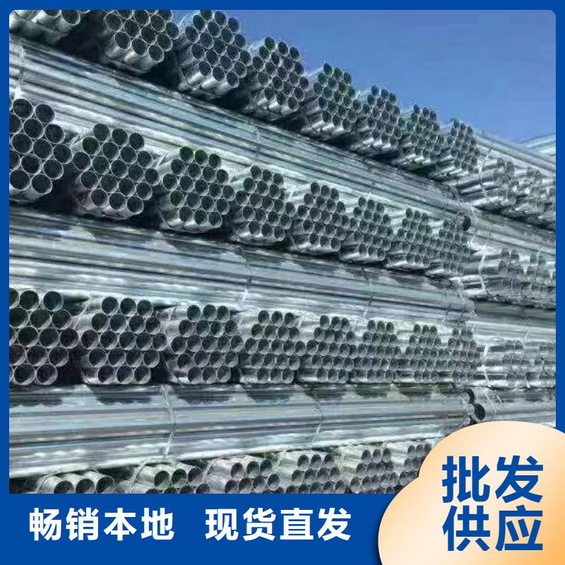华岐牌热镀锌管厂家电话
