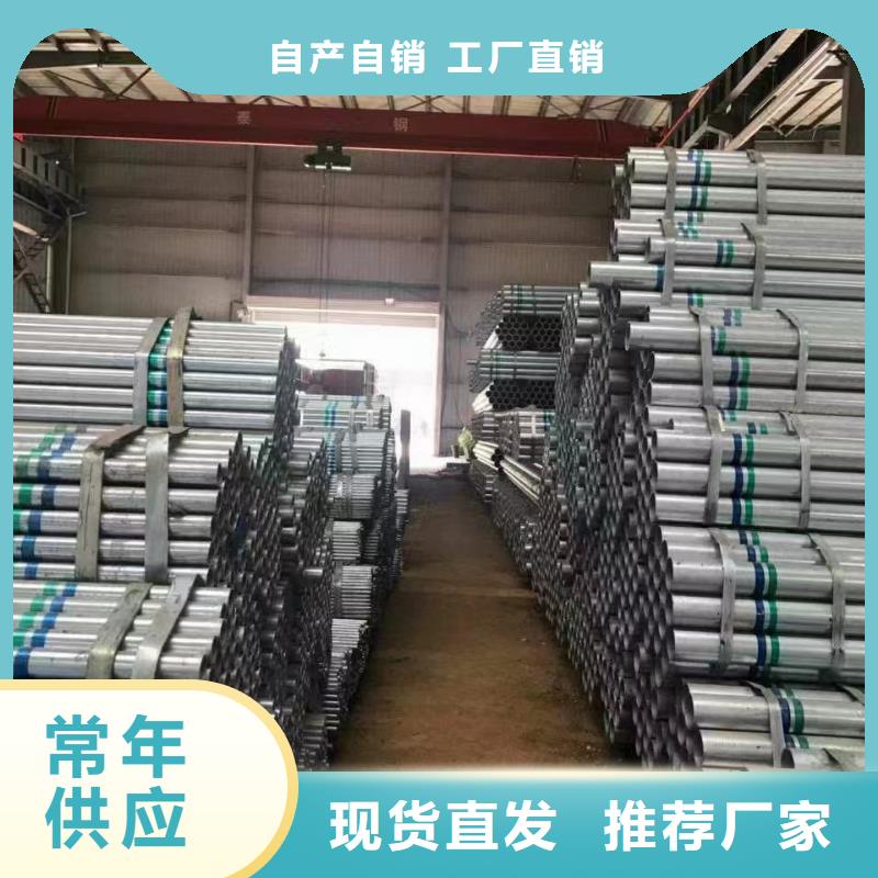 燃气镀锌管供应商