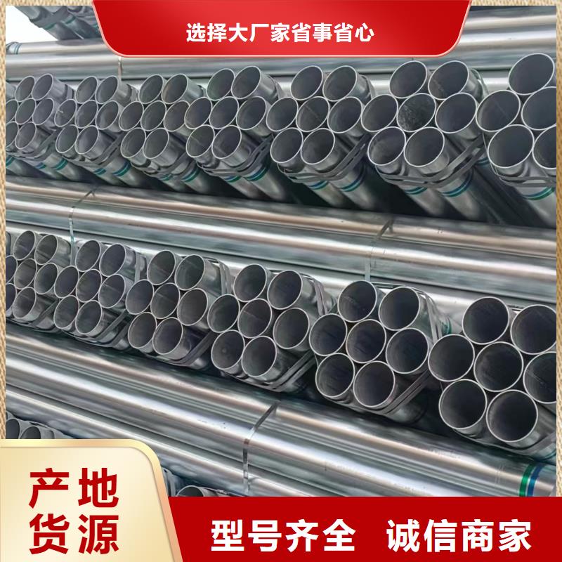 华岐镀锌焊管按需定制