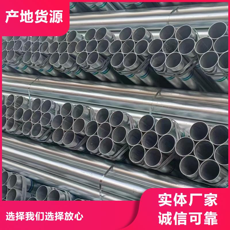 君诚热镀锌管生产厂家