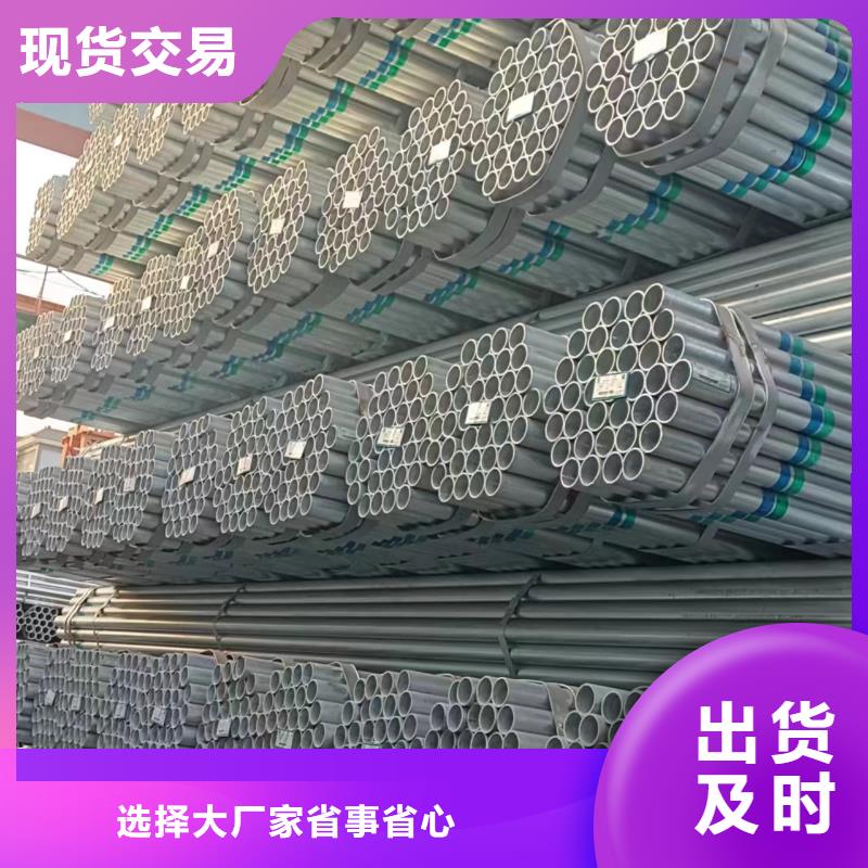 利达镀锌管供应商