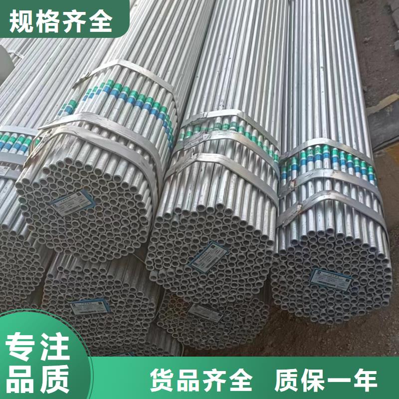利达镀锌钢管供应商