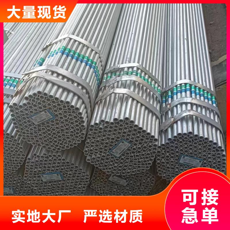 华岐镀锌管厂家直销