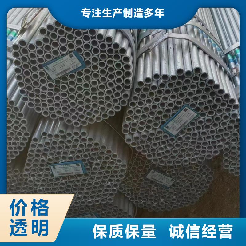 镀锌焊管生产厂家