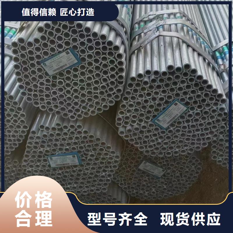 燃气镀锌管总代理电话
