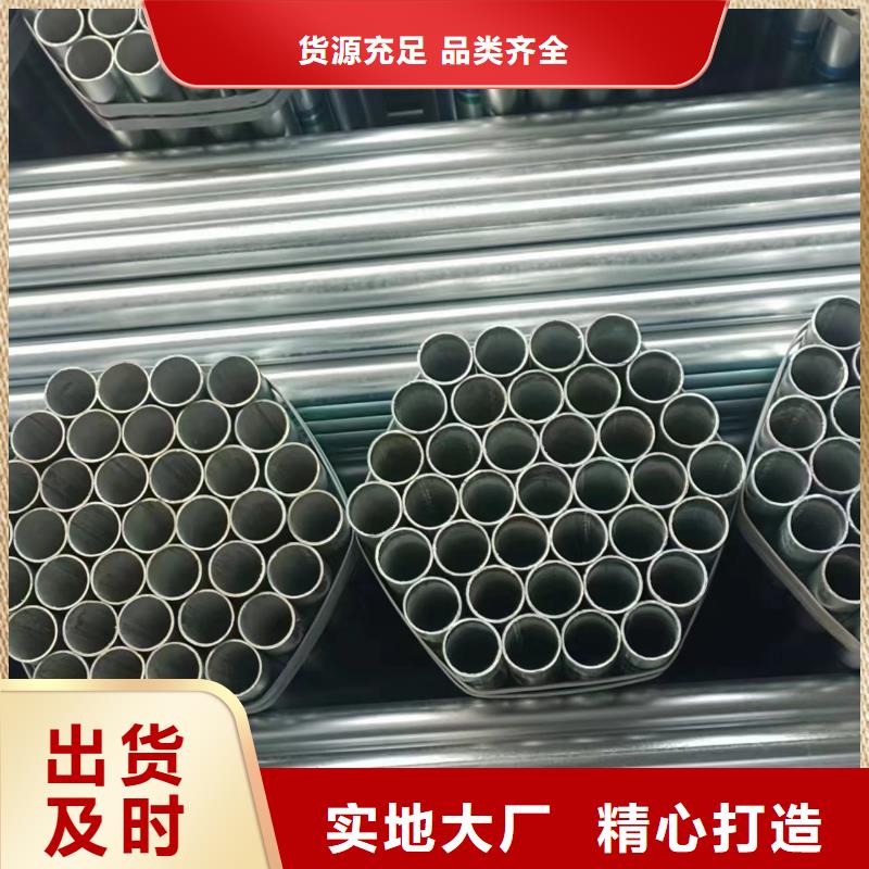 华岐热镀锌管全国发货