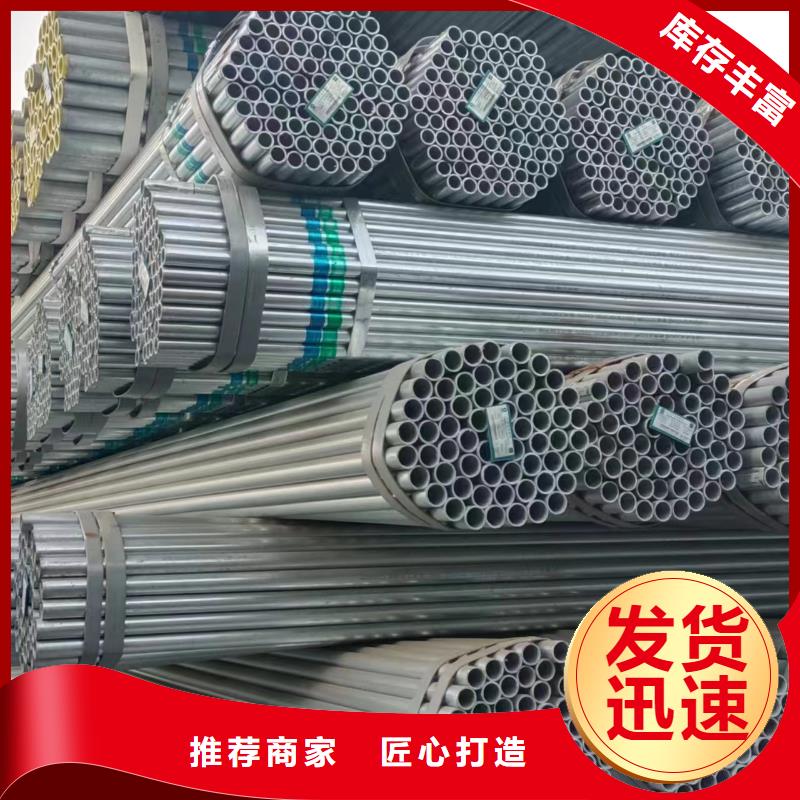 华岐热镀锌管全国发货