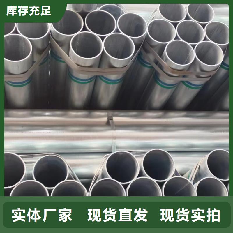 天津君诚镀锌管现货批发