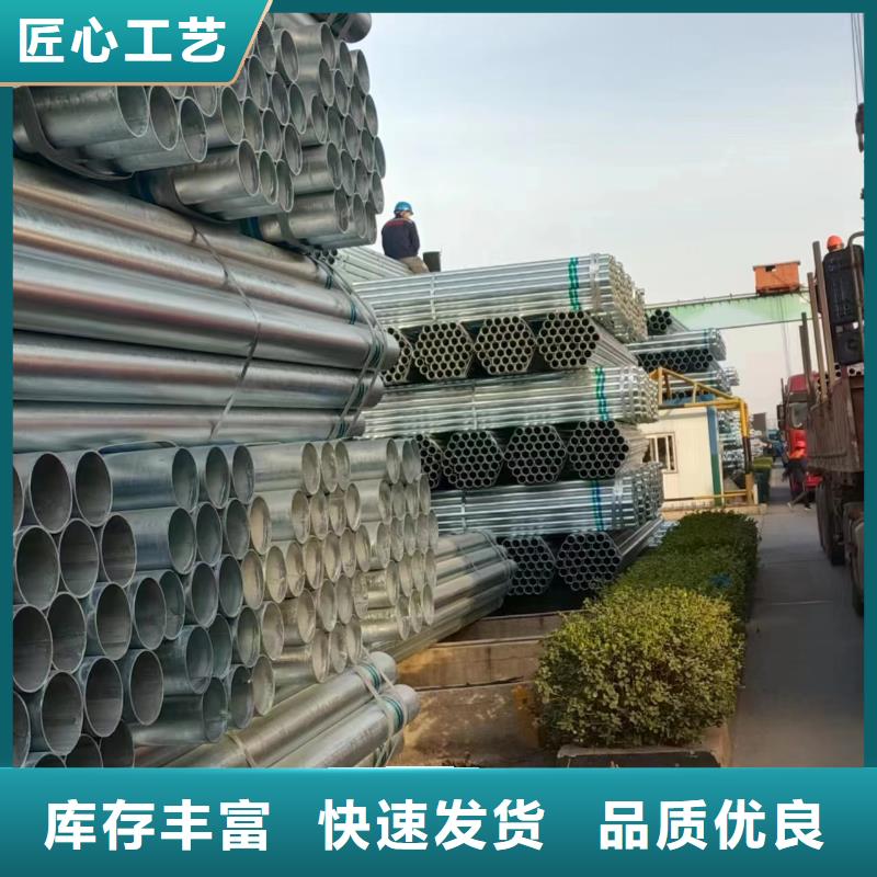 镀锌焊管现货批发