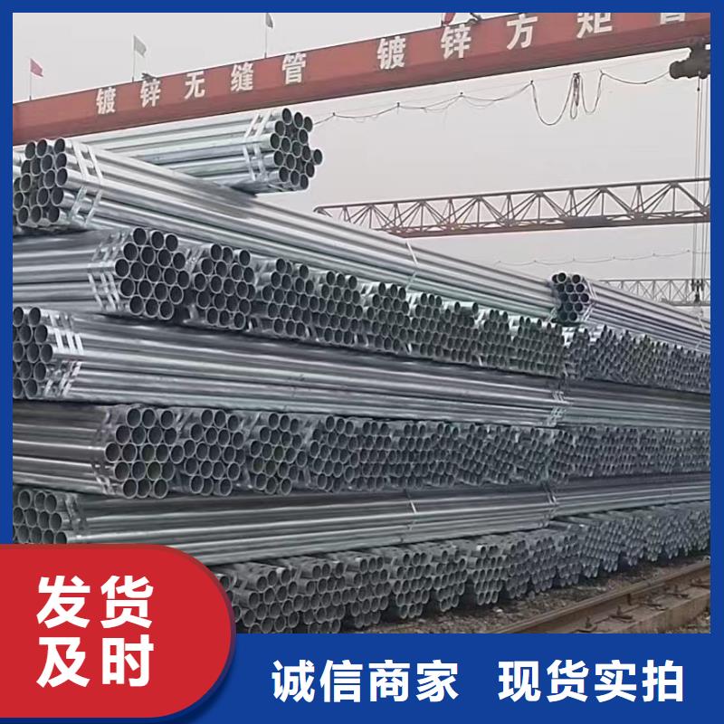 镀锌钢管厂家价格