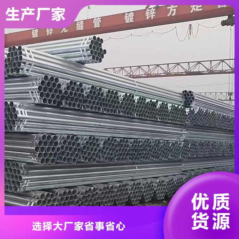 华岐镀锌管生产厂家