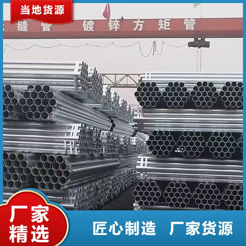 华岐镀锌焊管按需定制