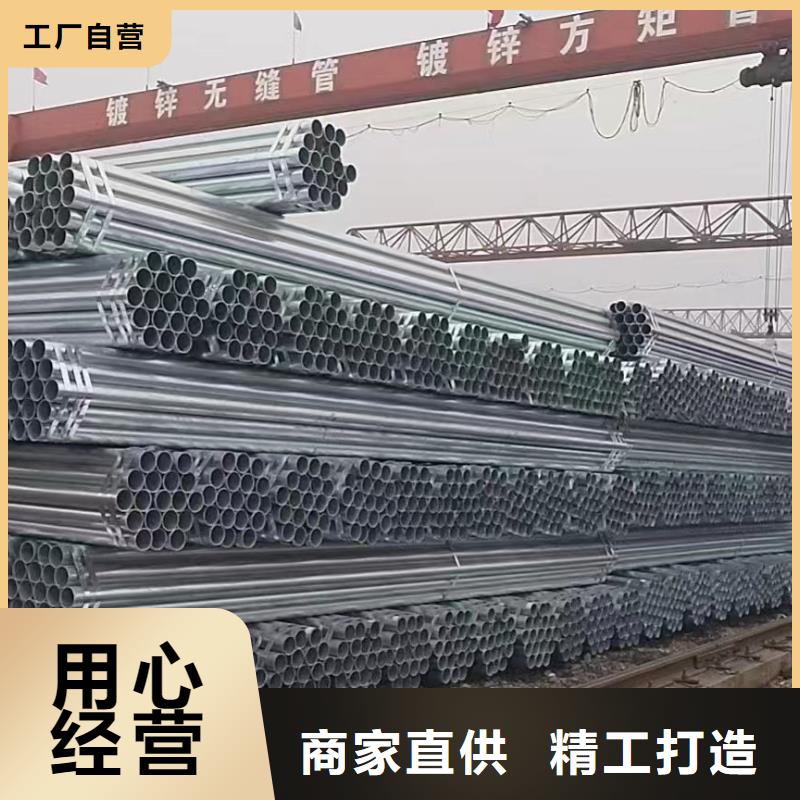 无缝热镀锌管厂家直供