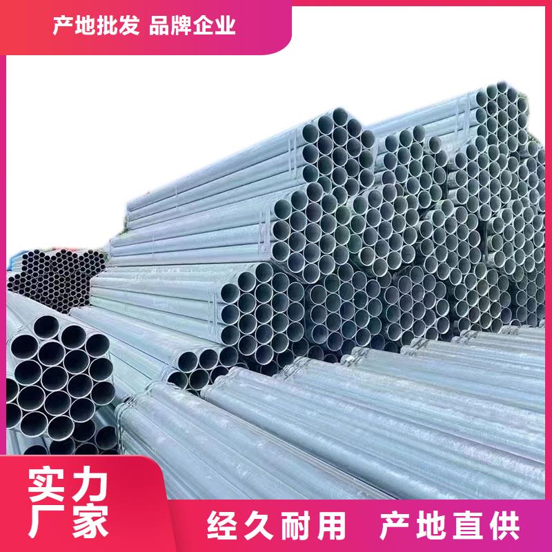 消防镀锌管供应商