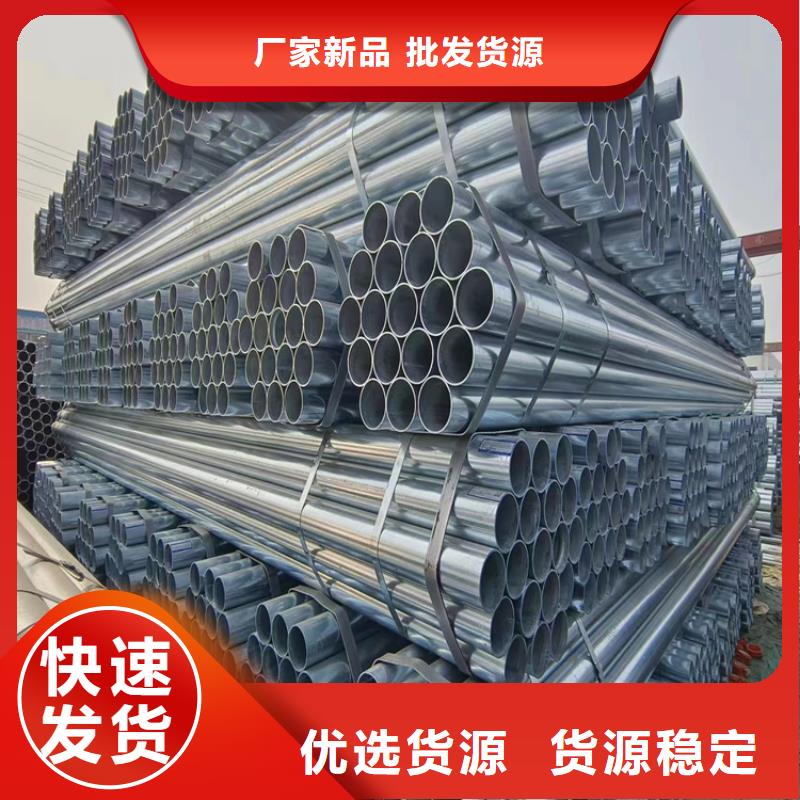 Q355B镀锌焊管生产厂家