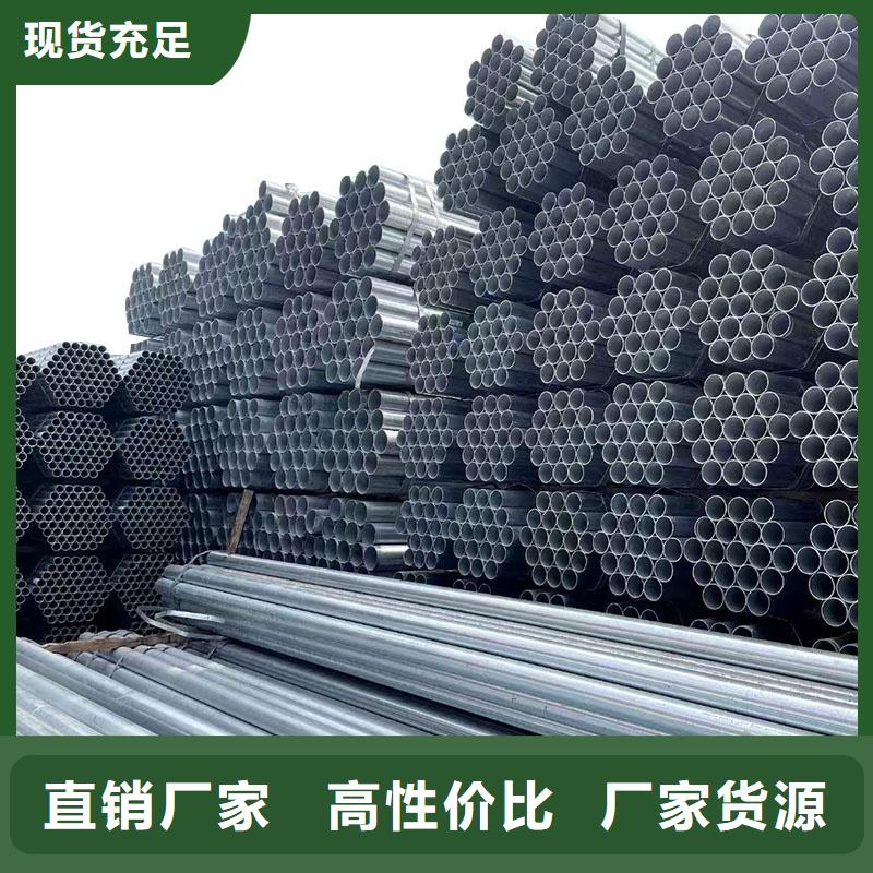 山东君诚镀锌钢管现货批发