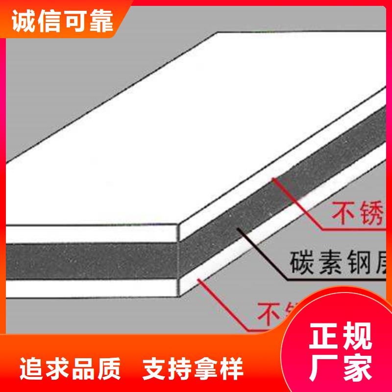 【不锈钢复合板热处理圆钢服务至上】