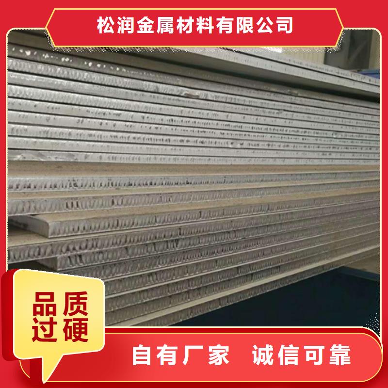 不锈钢复合板12Cr1MoV品质无所畏惧