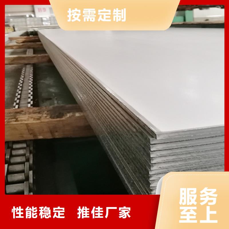不锈钢复合板 不锈钢管源头厂家来图定制