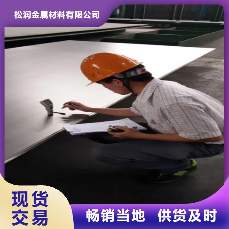 不锈钢复合板304白钢板研发生产销售