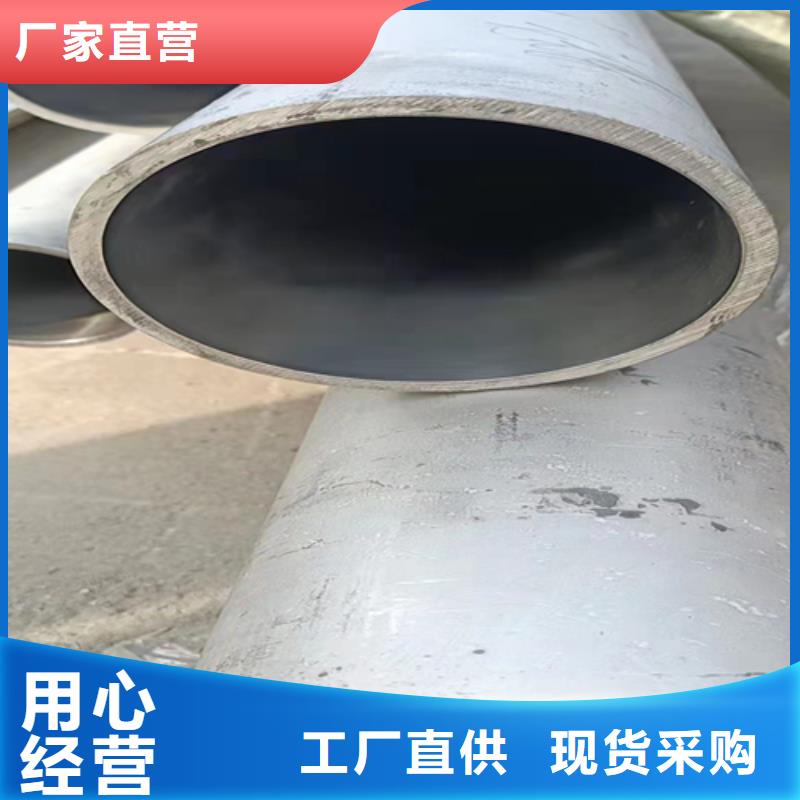 不锈钢管-视频-陵川|阳城|忻州|阳泉|临汾|吕梁不锈钢管从厂家买售后有保障-松润金属材料(晋城市分公司)