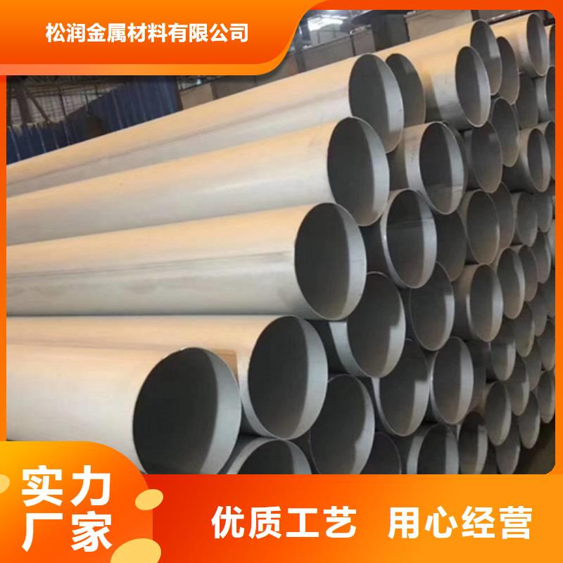 不锈钢管-视频-不锈钢管(松润)覆盖地域江西省吉安市安福|吉州|景德镇|萍乡|宜春|赣州|南昌|九江