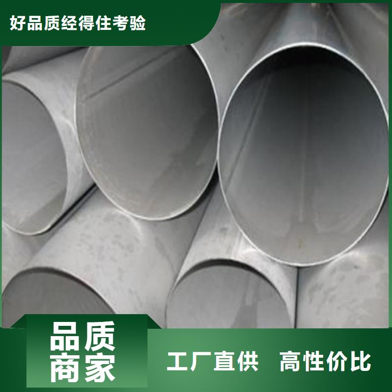不锈钢焊管309s不锈钢经久耐用