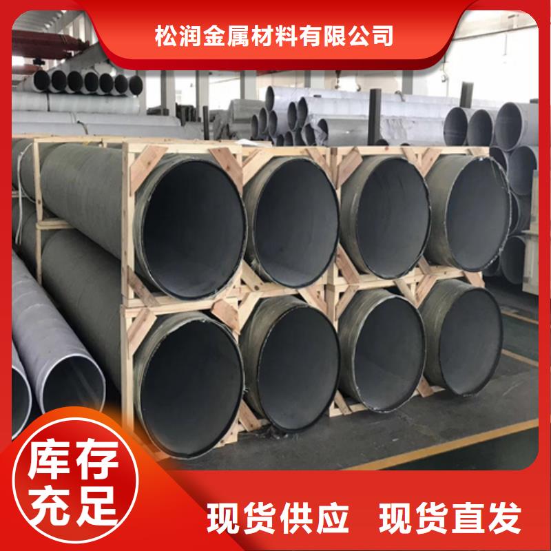 不锈钢焊管316L不锈钢焊管多种款式可随心选择