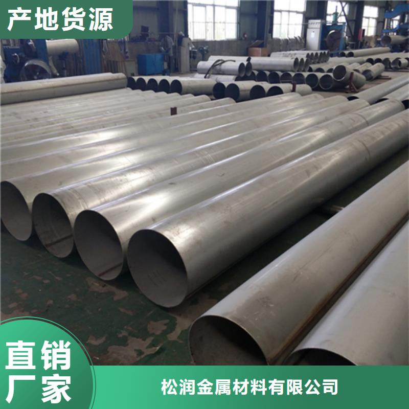 不锈钢焊管不锈钢拉丝板多种规格供您选择