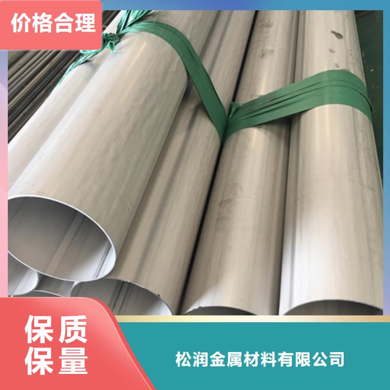 不锈钢焊管热处理圆钢库存齐全厂家直供
