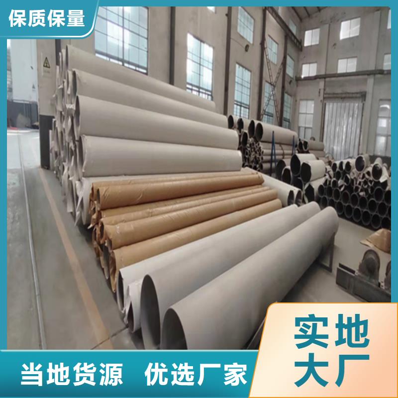 不锈钢焊管热处理圆钢库存齐全厂家直供