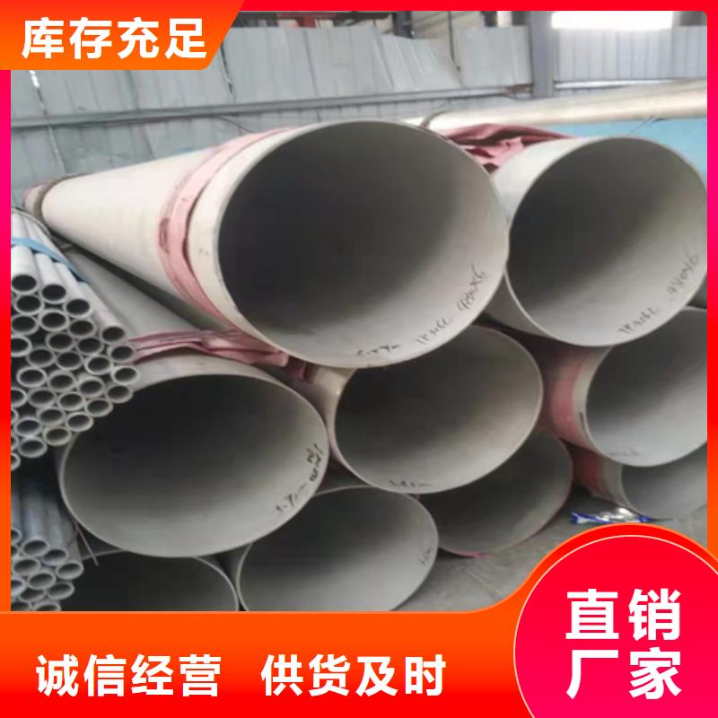 不锈钢焊管-酸白面现货批发