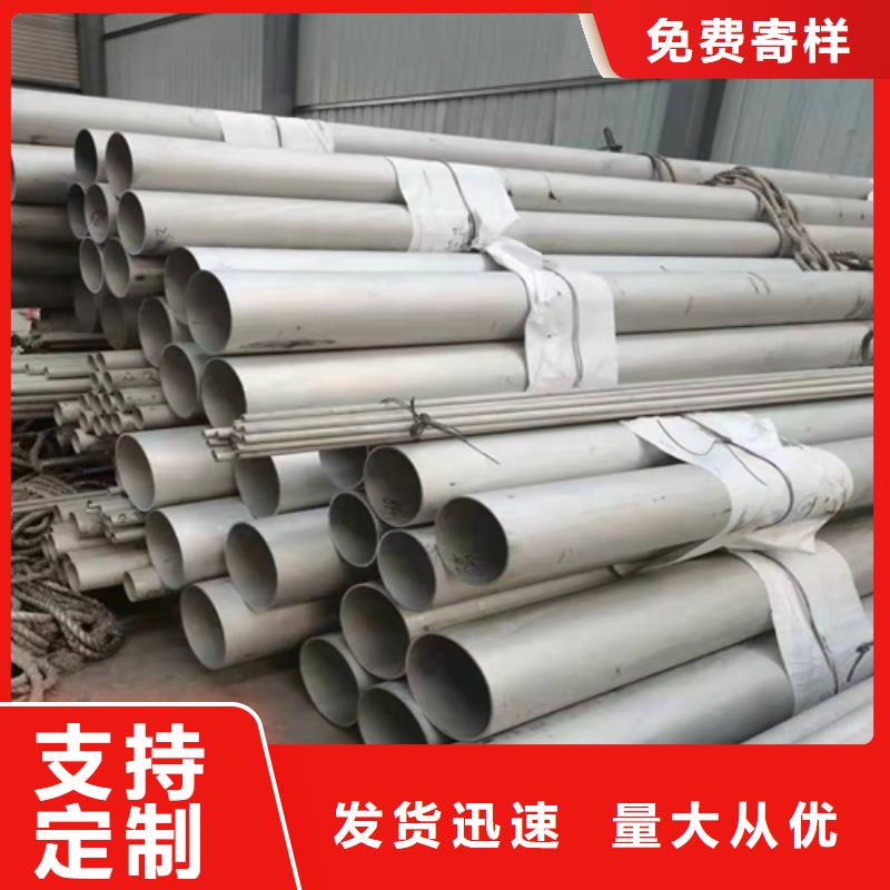 不锈钢焊管316L不锈钢复合板好产品价格低