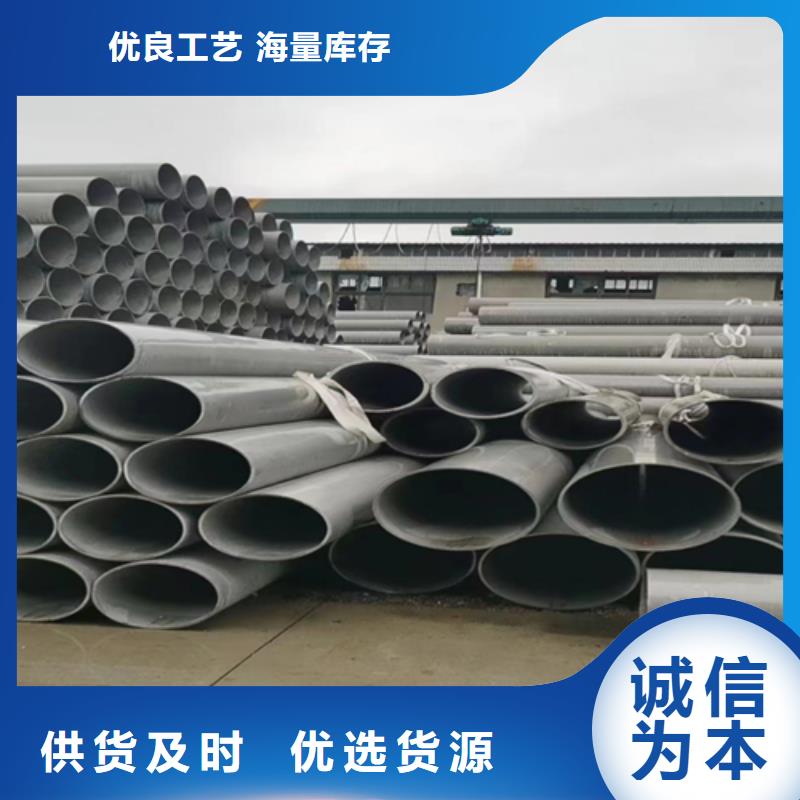 厂家：【316L不锈钢焊管】