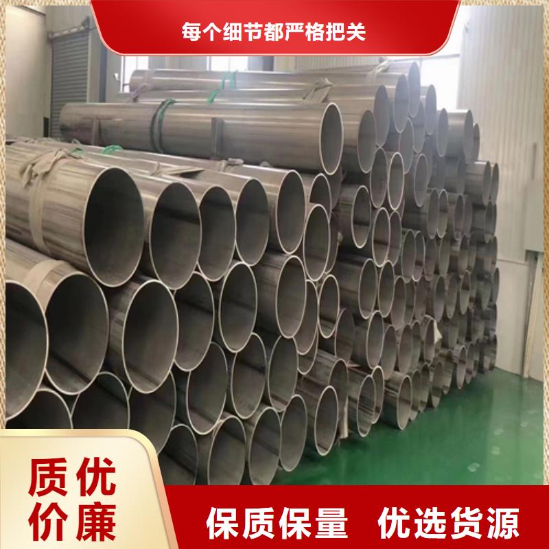 定做：[不锈钢焊管]