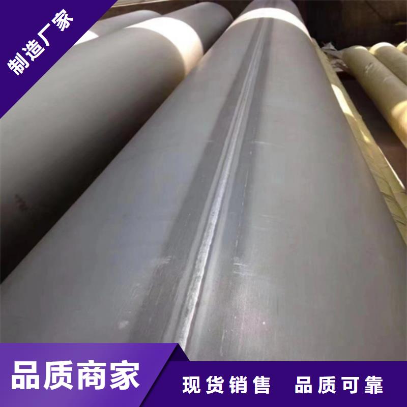 304不锈钢复合板-视频-鹤城|辰溪|湘潭|衡阳|邵阳|常德304不锈钢复合板免费询价-惠宁金属制品(怀化市分公司)