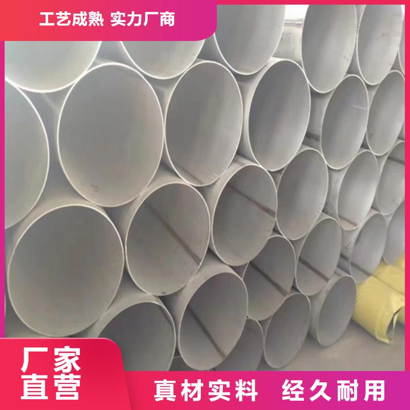 【不锈钢焊管304不锈钢复合板性能稳定】