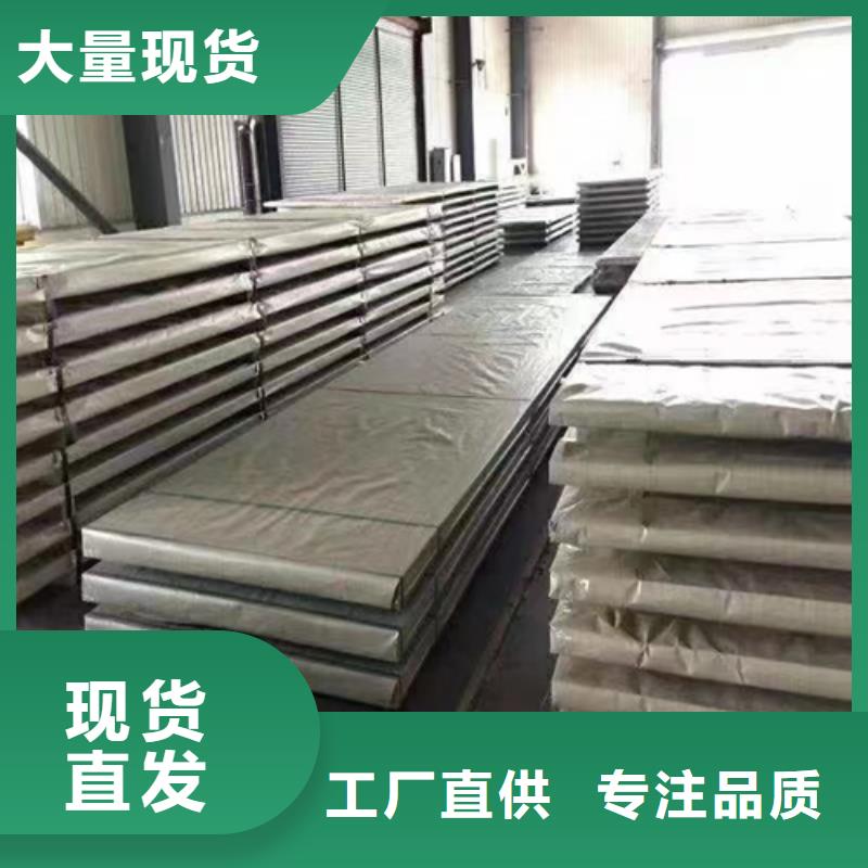热轧不锈钢复合板生产厂家