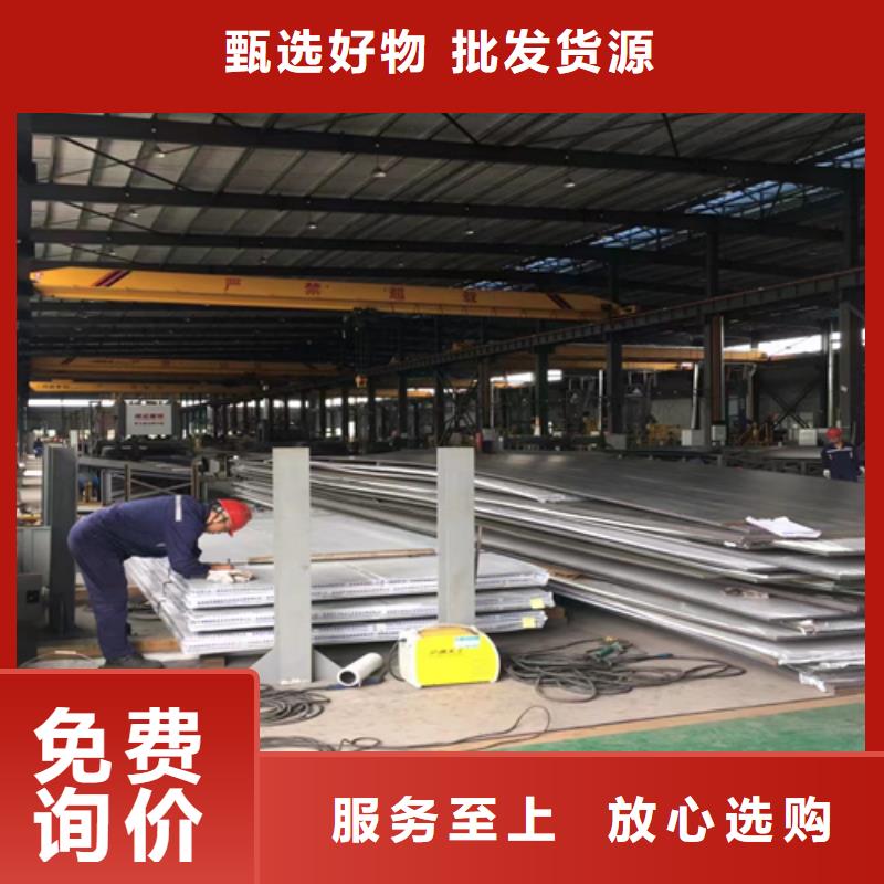 304不锈钢复合板视频-304不锈钢复合板-惠宁金属制品(河源市分公司)服务区域龙川|紫金|阳江|惠州|江门|珠海