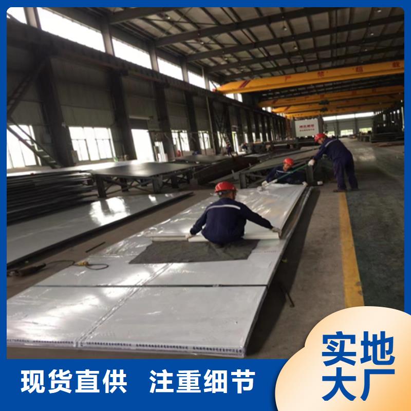 316L不锈钢复合板厂家