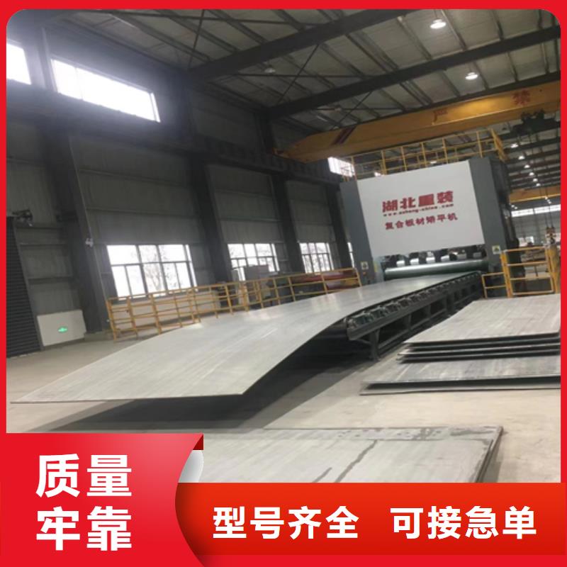 重信誉316L+Q235B不锈钢复合板厂商