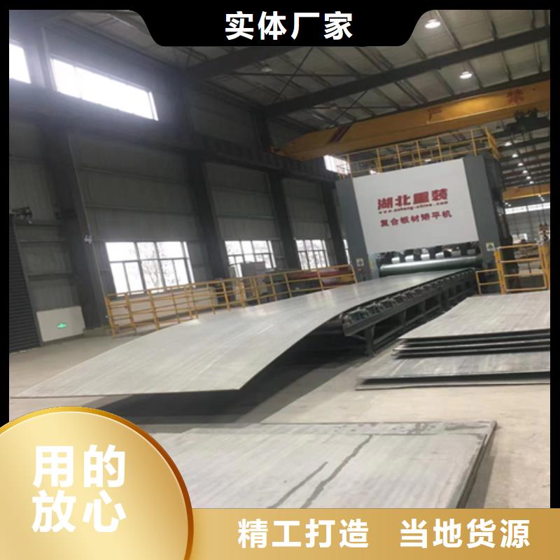316L不锈钢复合板任意规格定做