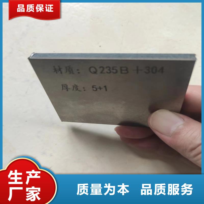 304不锈钢复合板电站专用